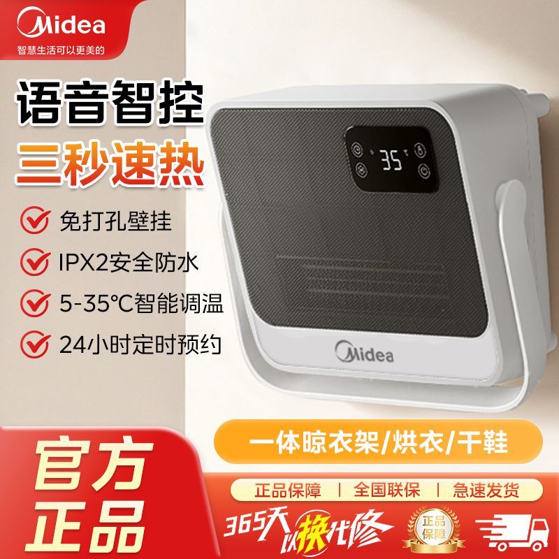 正品美的取暖器浴室暖风机家用卫生间防水洗澡小空调冬壁挂墙浴霸
