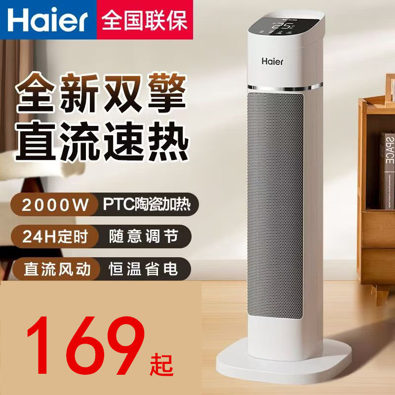 正品海尔取暖器家用浴室暖风机