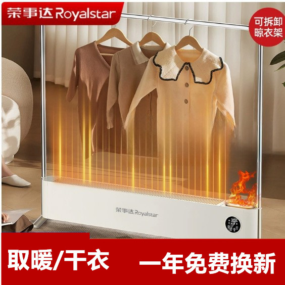 正品石墨烯踢脚线取暖器家用智能节能加湿电暖浴室防水速热干衣机