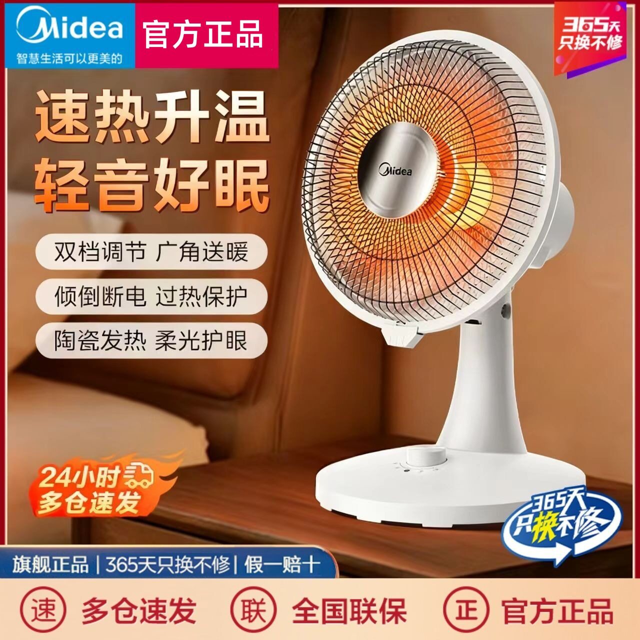 正品2026年新品小太阳取暖器