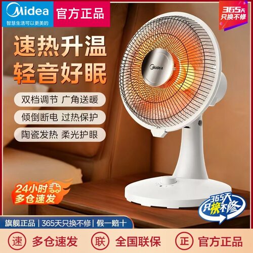 正品2026年新品小太阳取暖器