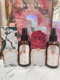【新品推荐】婕珞芙花嘉 玫瑰 茉莉花露150ml/瓶 备注玫瑰 茉莉