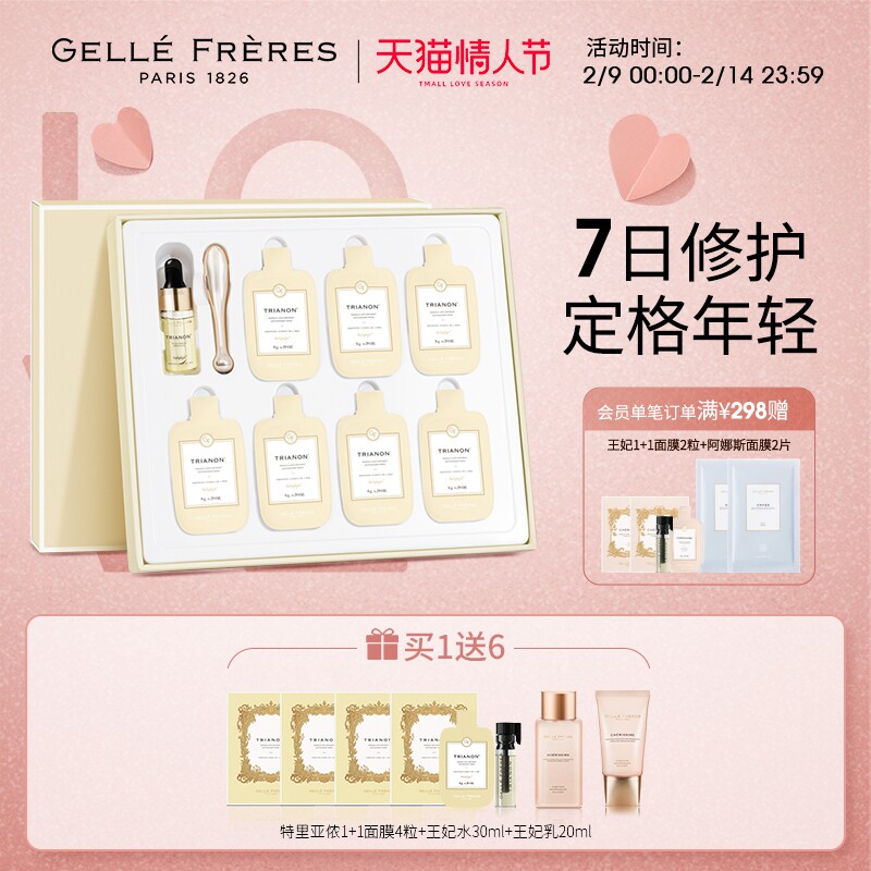 婕珞芙特里亚农海茴香7 1涂抹式精华面膜 补水抗初老(到手11粒)