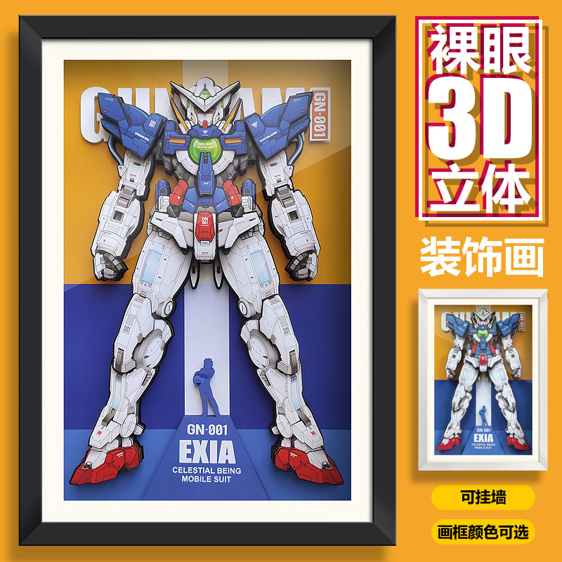 现代简约能天使高达MG3D立体画纸模型壁画儿童房装饰画卡通动漫画图片