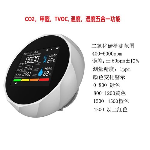 蓝牙APP检测仪诺比拓ABS二氧化碳