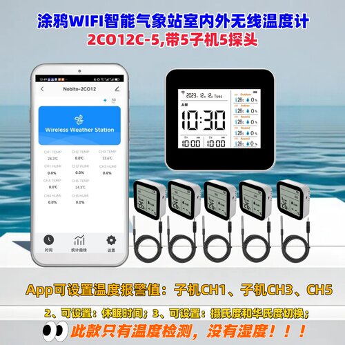 测冰箱，冷库，鱼缸房车家用测温