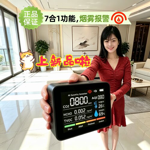 甲醛气体检测,空气质量检测仪PM2.5, CO2,TVOC,CO,烟雾粉尘污染物