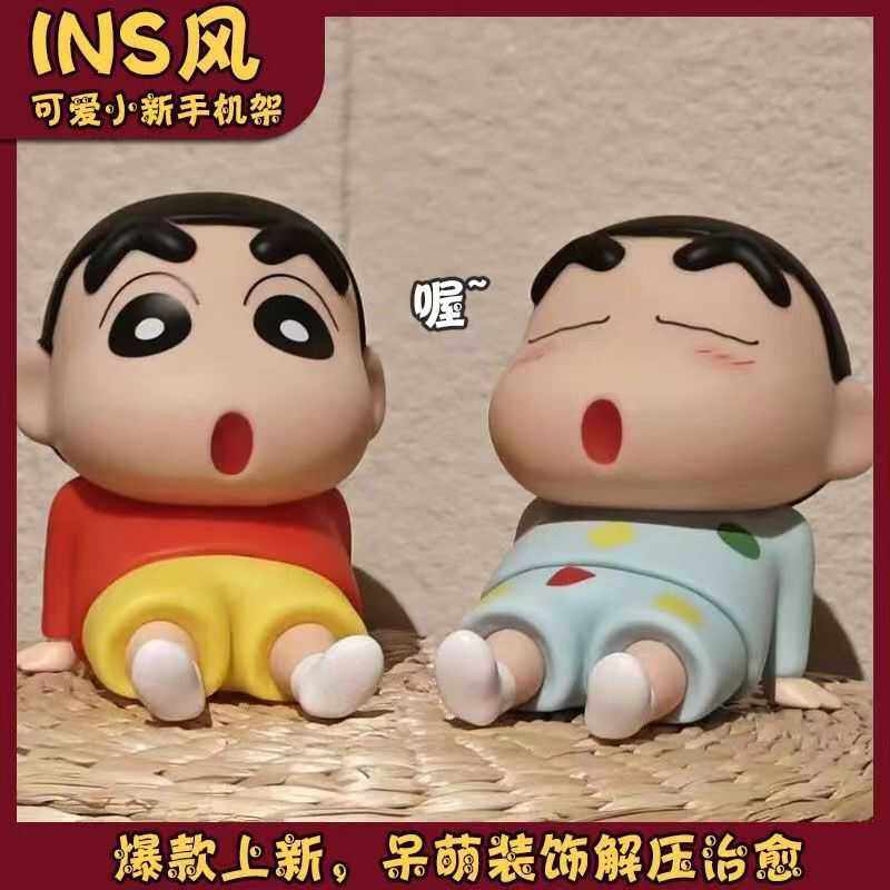 蜡笔小新手机支架懒人手办可动模型可爱桌面摆件公仔模型
