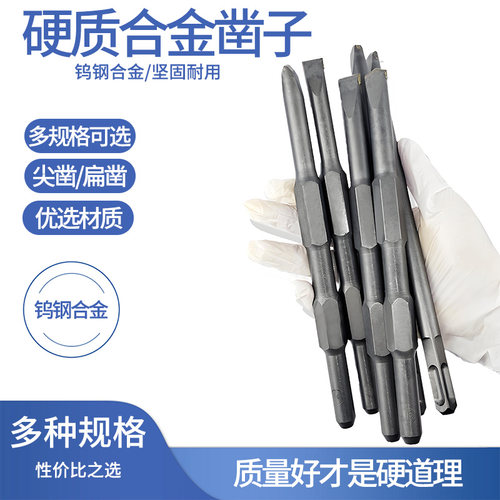 电锤钻头铲墙王方柄四坑冲击钻头光杆合金凿头混泥土开槽电镐凿子