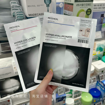 韩国Mediheal美迪惠尔新款胶原蛋白凝胶玻尿酸面膜补水滋养微针