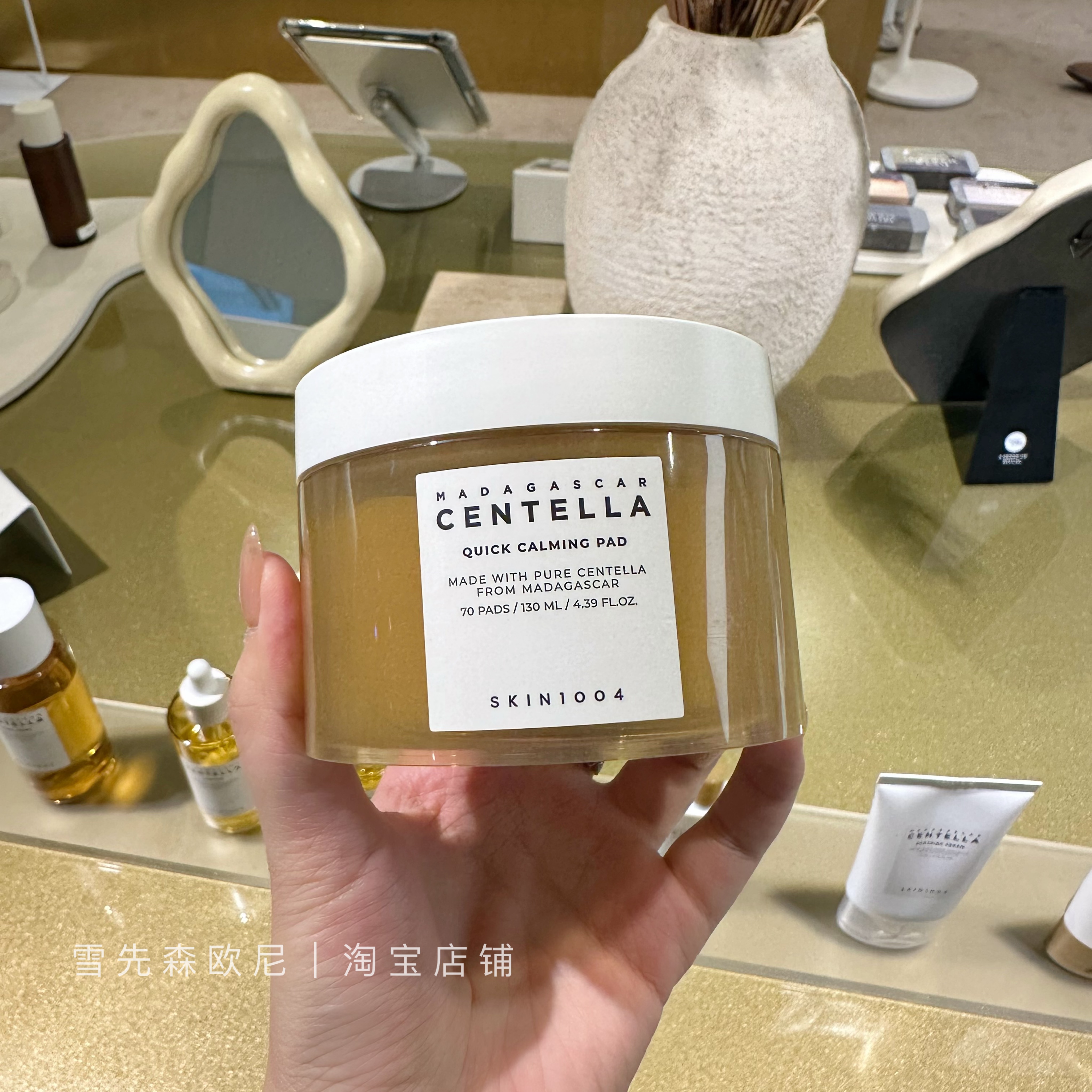 韩国skin1004积雪草精华棉片