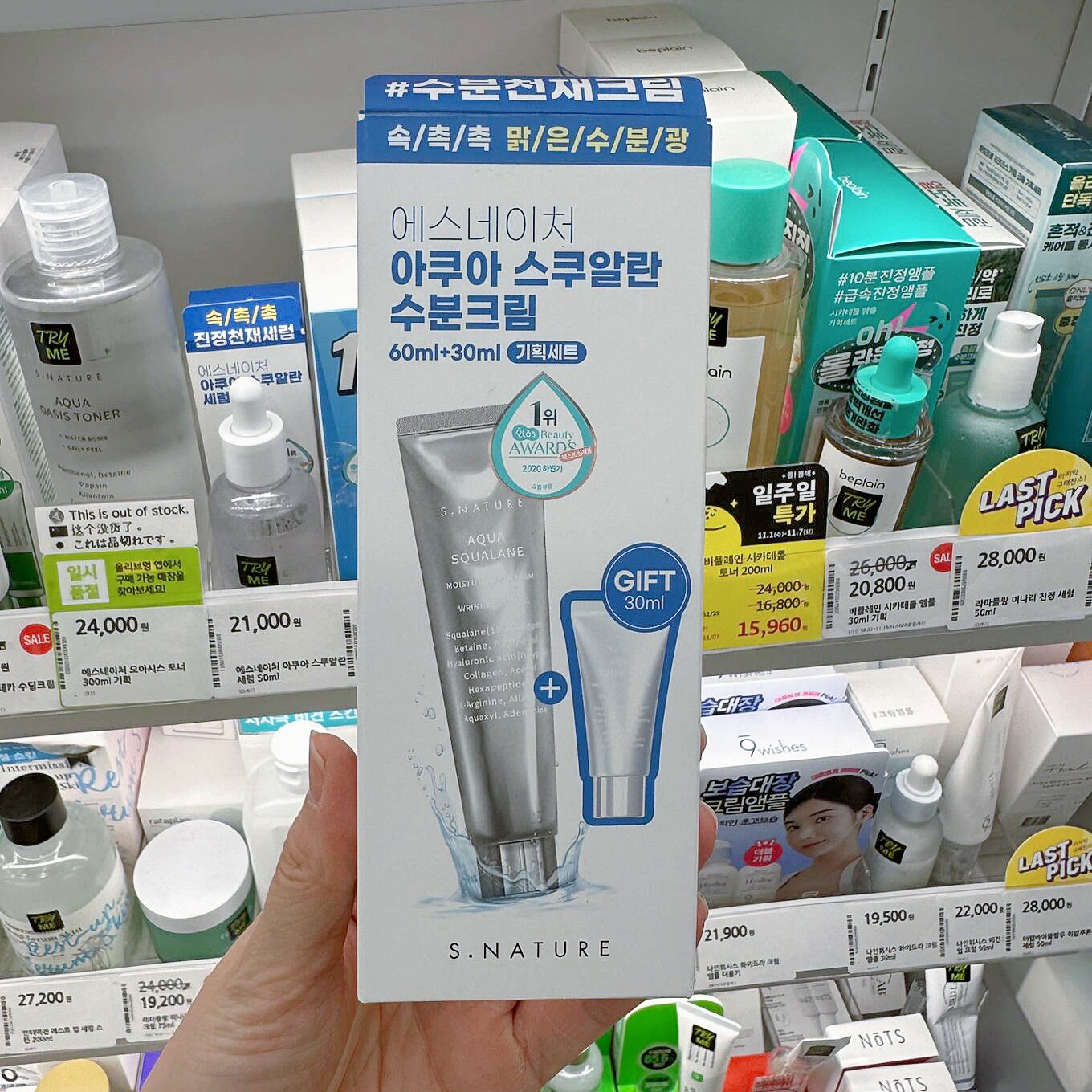 韩国Snature善自然角鲨烷水分面霜精华补水保湿妆前小猴子詹同款