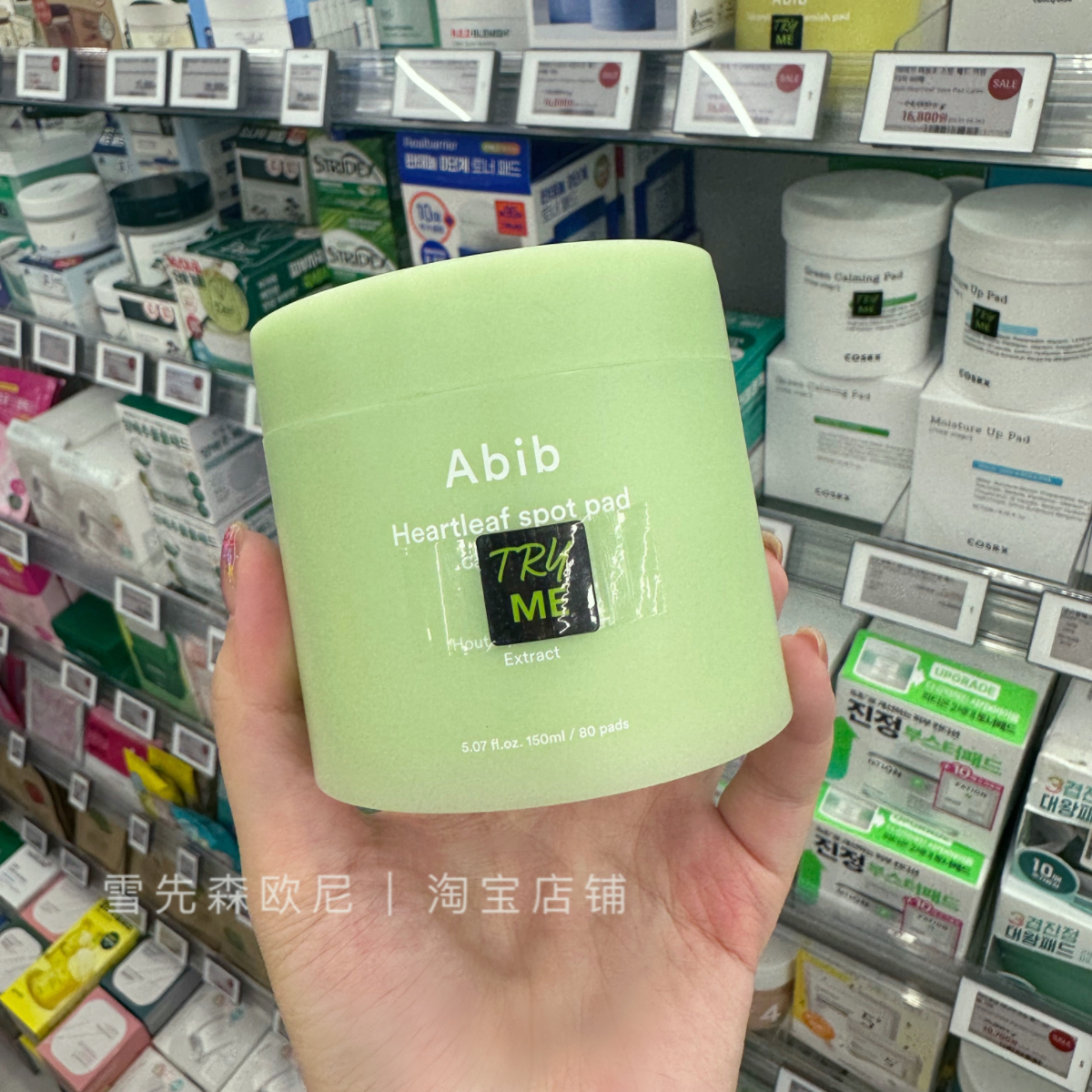 现货韩国Abib鱼腥草舒缓精华棉片