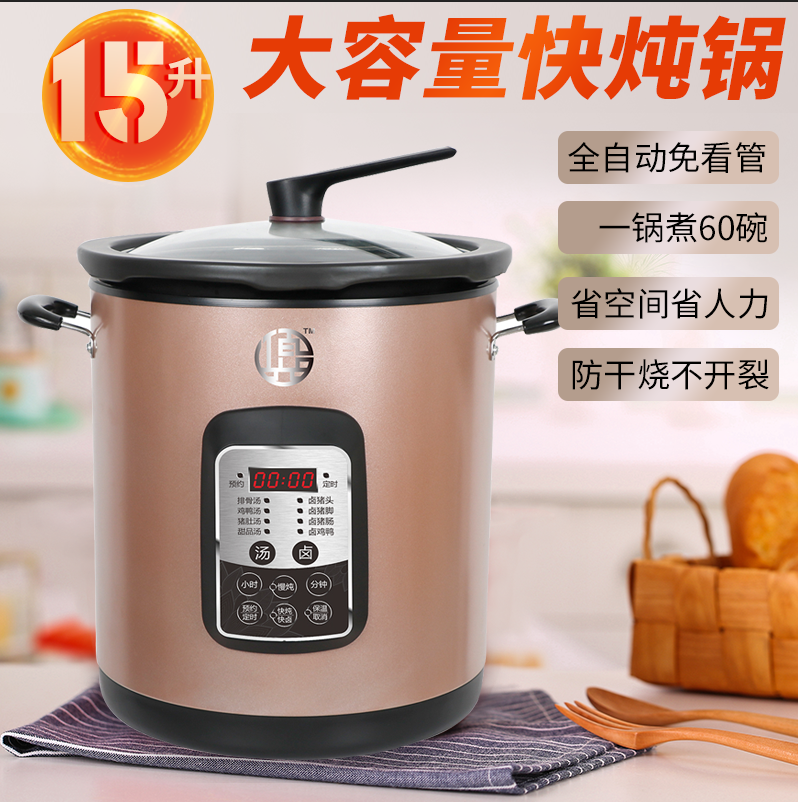 特大容量15升陶瓷电卤肉锅电大汤锅食堂厨房卤水锅商用炖煮汤桶