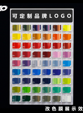 汽车改色膜色卡展示板车身喷膜喷漆颜色展示墙美容贴膜店面形象墙