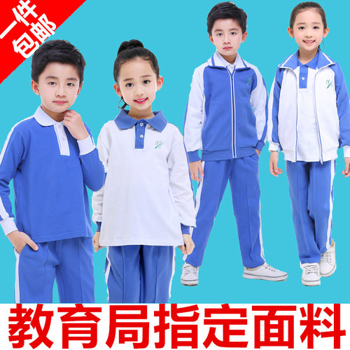 深圳市统一冬季长袖上衣外套校服