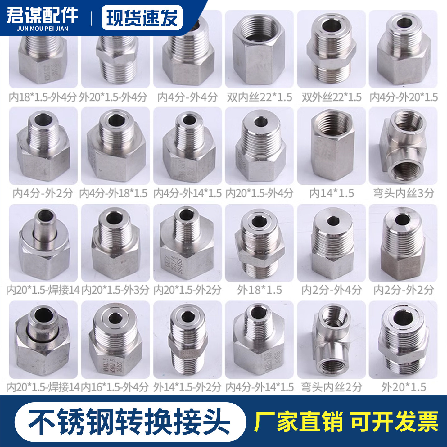 04不锈钢内外丝转换接头 压力表变径补芯M20/14*1.5转234分R NPT