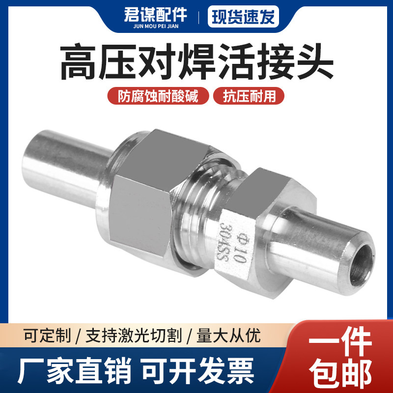 不锈钢304对焊式/焊接/对焊直通