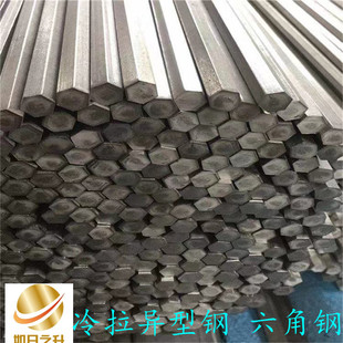 45#冷拔六方钢 六角钢棒 六方轴内六方套管 外圆内异型管来图定制