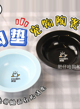 肉垫猫咪狗狗碗陶瓷碗猫碗陶瓷