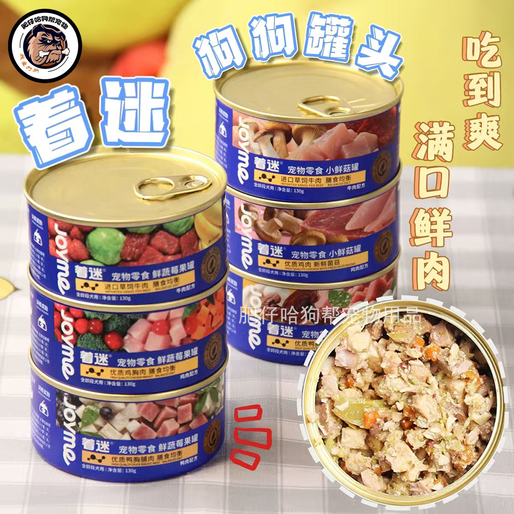 Joyme着迷鲜蔬莓果小鲜菇罐宠物狗罐头营养拌饭蔬菜狗零食罐图片