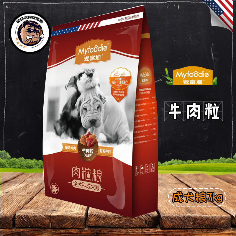 麦富迪肉粒粮牛肉配方成犬粮比熊金毛比熊狗粮通用7kg