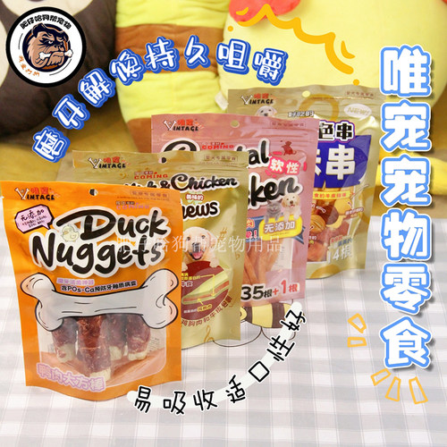 唯宠宠物狗狗零食磨牙牛板筋