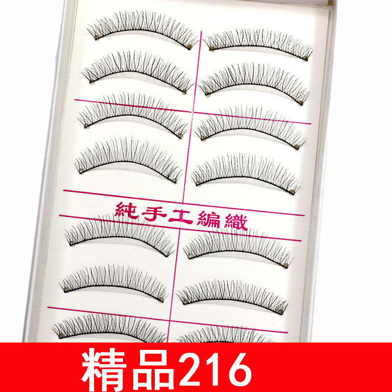 台湾纯手工睫毛素颜216假睫毛女自然短款裸妆逼真棉线黑梗影楼