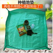 地垫 1米 防水垫多肉绿植物换盆换土花盆垫种植操作垫1米