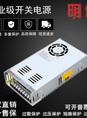 明伟开关电源S-400W-24V5V12V36V48V60V70V80V110V220V直流变压器