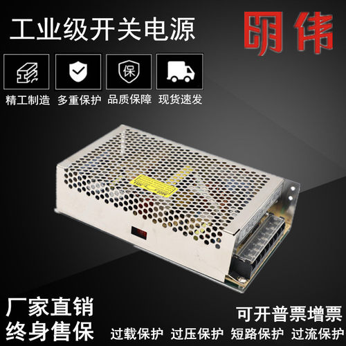 明伟开关电源D-180C两路双组输出12V5A24V5A工业电源180W直流稳压