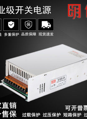 明伟S-500W-24V开关电源12V36V48V60V70V80V110V220大功率LED电源
