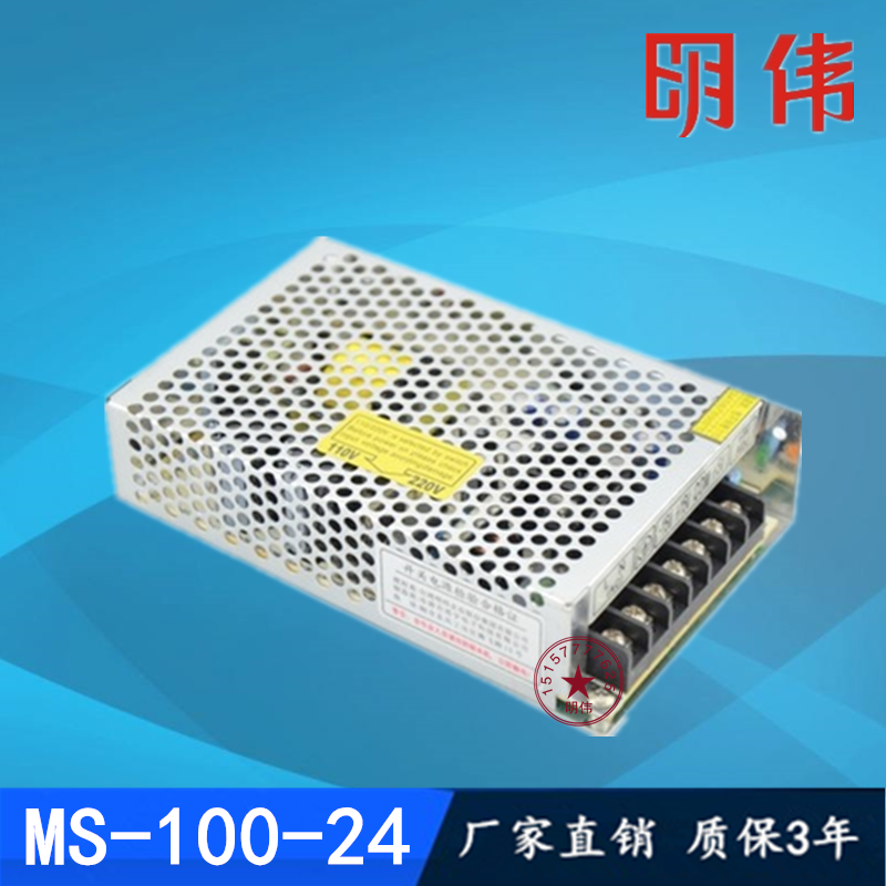 明伟小体积开关电源MS-100-24直流DC24V4.5A直流稳压LED监控电源