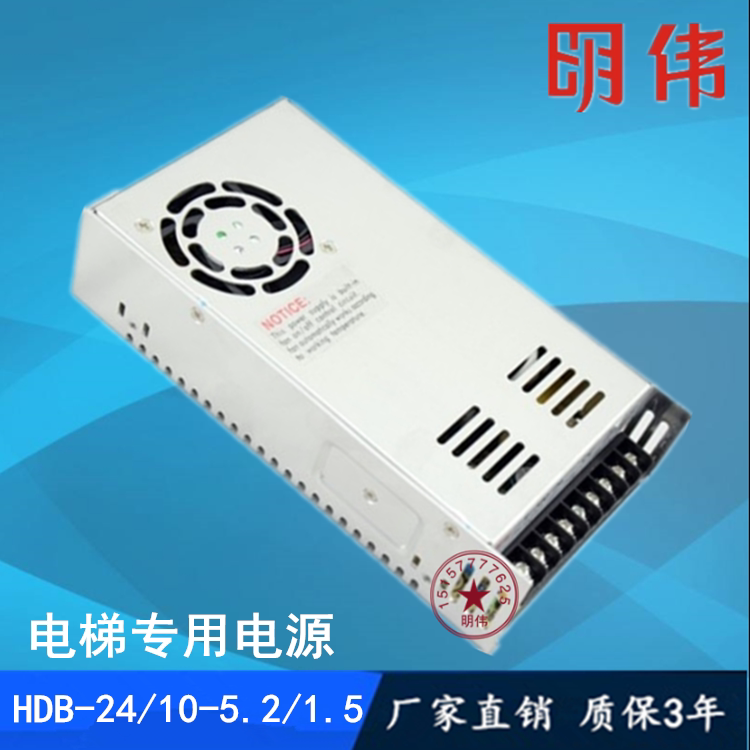 2/1.5双组输出电梯专用开关电源