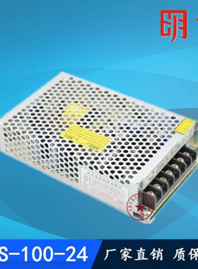促销明伟开关电源NES-100-24直流DC24V4.5A监控LED广告显示屏电源