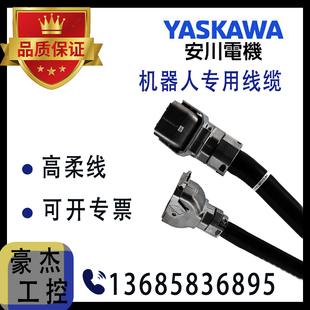 HW1271731安川可用GP7～GP25小型机器人可动给电电缆现货