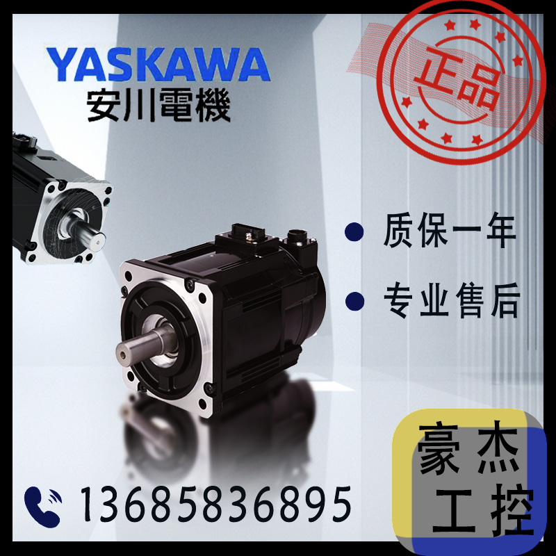 安川伺服电机SGMXJ-02AUA6EC2
