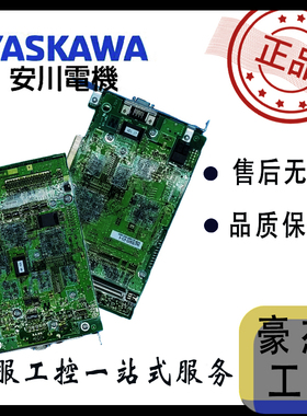 安川伺服运动控制器JEPMC-MC400 MC200A MA100-E AN210全新原装