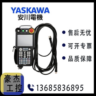 YRC1000 APP01 伺服 ARC SPOT原装 HAN 安川机器人手操器JZRCR