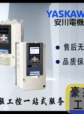 安川GA700通用变频器CIPR-GA70B4007/12/18/23/28/44/60正品保证