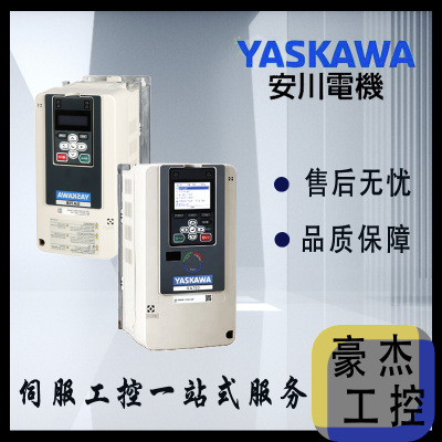 安川GA700系列多功能变频器正品