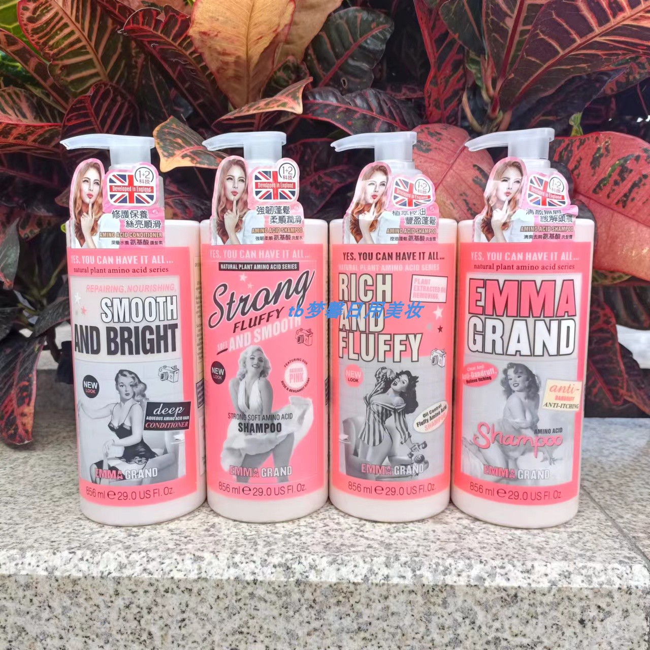 EMMA艾玛格兰强韧柔顺洗发水856ml 去油蓬松去屑止痒深层水养护发