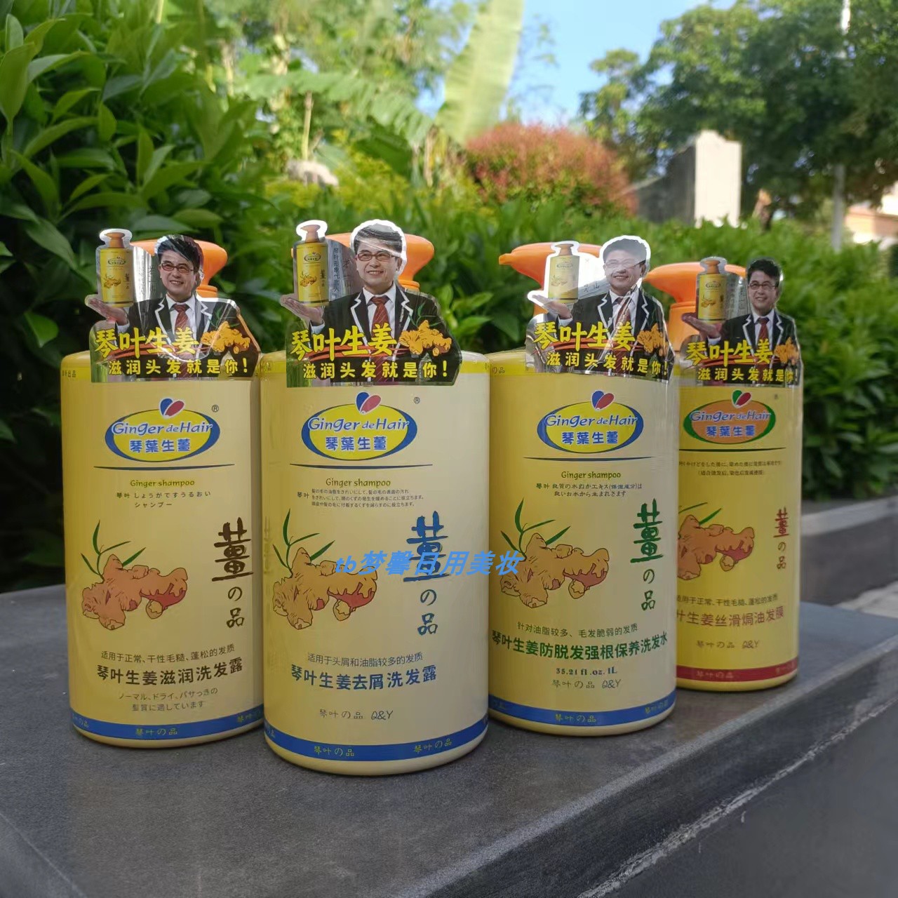 正品琴叶生姜防脱育发控油洗发水1000ml去屑止痒焗油发膜持特准证