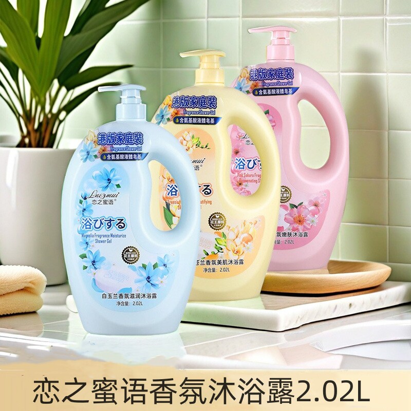 恋之蜜语香氛美肌沐浴露 白玉兰粉樱花小苍兰滋润保湿清爽2.02L