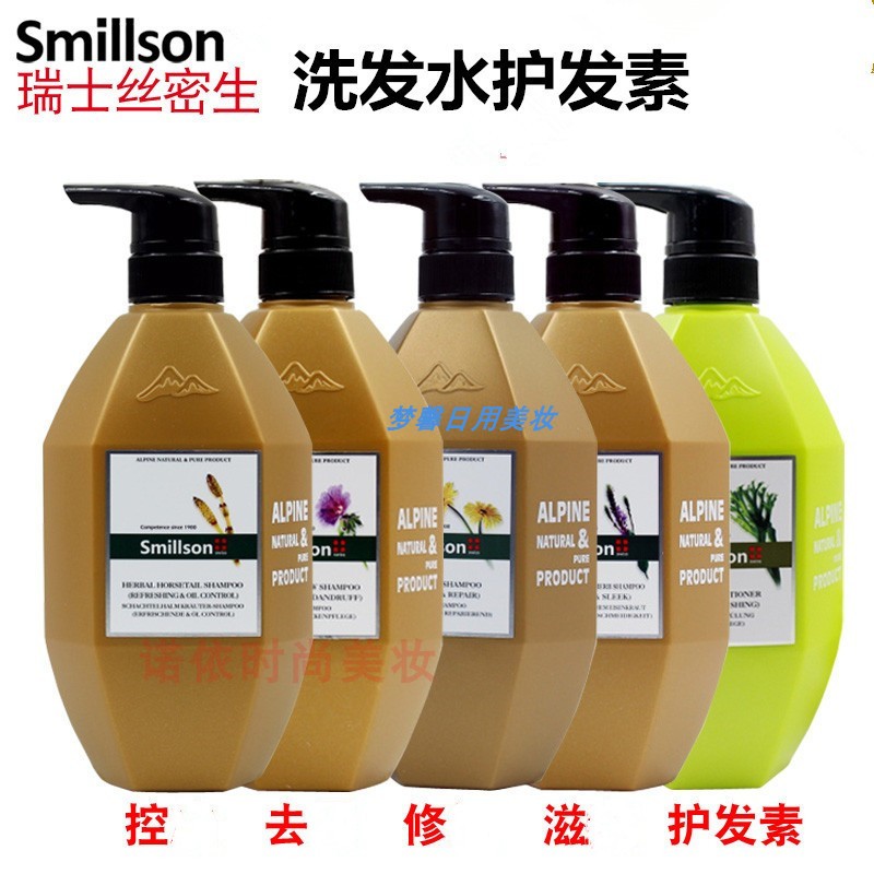 所有发质丝密生去屑控油修复滋润