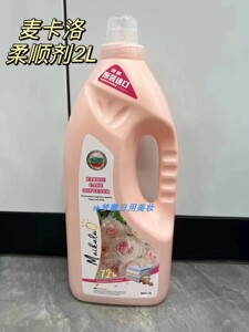 麦卡洛衣物香氛柔顺剂温和洁净