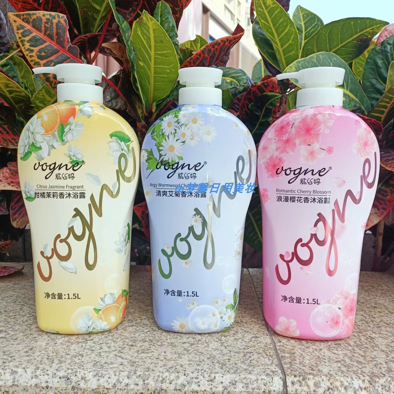 威丝婷柑橘茉莉香沐浴露清爽保湿