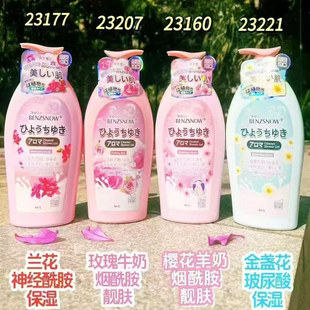 缤芝雪羊奶烟酰胺靓肤沐浴露 樱花兰花保湿玫瑰水润金盏花滋养1L