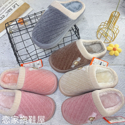 2025明芽棉拖鞋冬季保暖毛绒