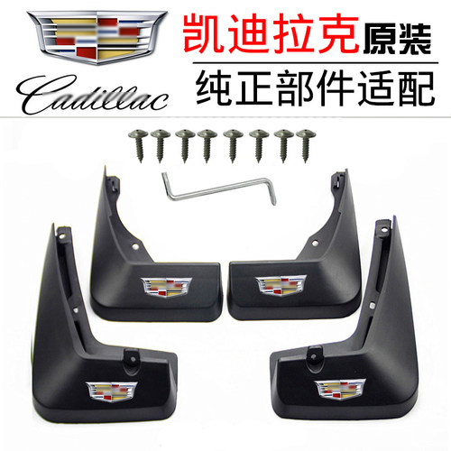 盛得泰原厂改装挡泥板专车专用